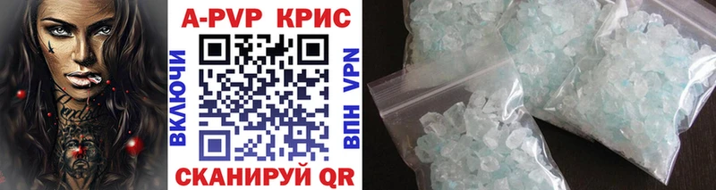 А ПВП кристаллы mega как войти Прохладный