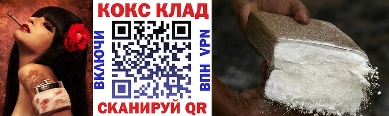 Cocaine 99% MEGA онион Прохладный