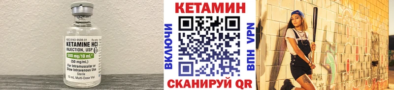 КЕТАМИН ketamine Прохладный
