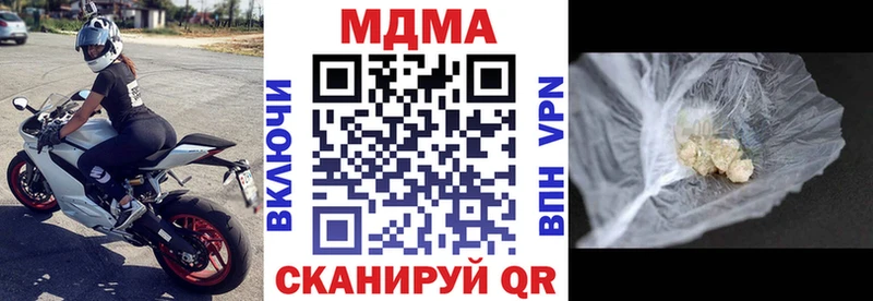 закладки  Прохладный  МДМА Molly 