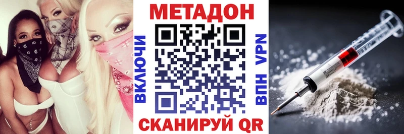 Метадон белоснежный  Прохладный 